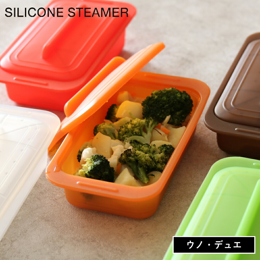 楽天市場】野菜 レンジ 蒸し器の通販 楽天市場】野菜 レンジ 蒸し器の通販