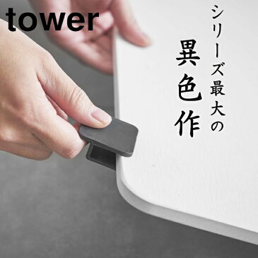 在庫限り( 珪藻土 バスマット 持ち上げ フック タワー ) tower 山崎実業 公式 サイト お風呂 バス 浴室 便利 アイデア お風呂上り 足ふき マット 吸水 バス用品 脱衣所 シンプル ナチュラル おしゃれ 北欧 モノトーン ホワイト ブラック 白 黒 5676 5677