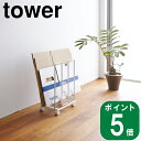 ( ダンボール ストッカー タワー ) tower 山崎実業