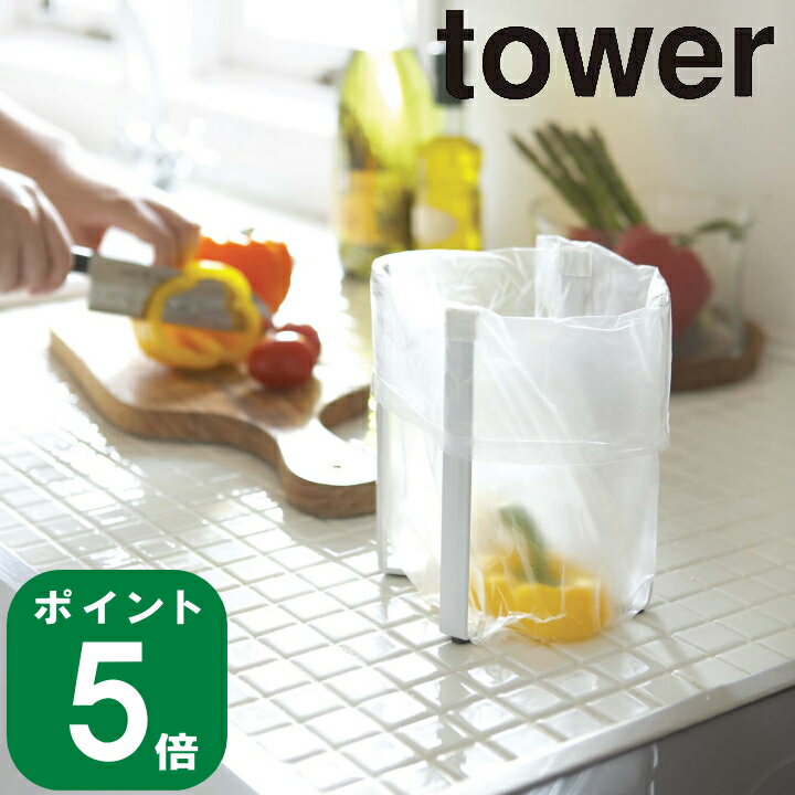 ( ポリ袋 エコホルダー タワー ) tower