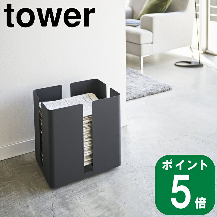 キャスター付きニューズラック tower タワー ブラック(メーカー直送 山崎実業 公式 通販 サイト yamazaki )