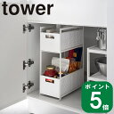 楽天ラフィネ（キッチン＆生活雑貨）（ シンク下 収納 バスケット 2段 タワー ） tower 山崎実業 公式 オンライン 通販 収納 省スペース キッチン ストック 調味料 野菜 洗剤 掃除道具 ドライヤー 家電 レトルト 缶詰 スパイス おしゃれ シンプル モノトーン ホワイト ブラック 白 黒 5218 5219