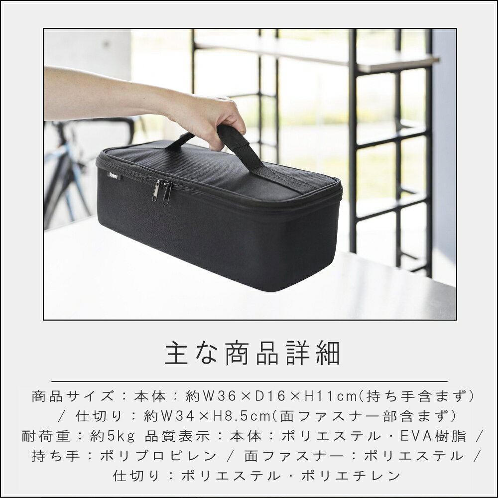 ( 工具バッグ 仕切り付き タワー ) tower 山崎実業 公式 オンライン 通販 DIY 道具 ツールボックスドライバー ペンチ ハンマー カッター 収納 自転車 バイク 工具 シューケア クリーム 革靴 スニーカー ブラシ シンプル ライトグレー ブラック 白 黒 1850 1851 n-raffine-10010693 雑貨ショップ ラフィネ サンプル画像2