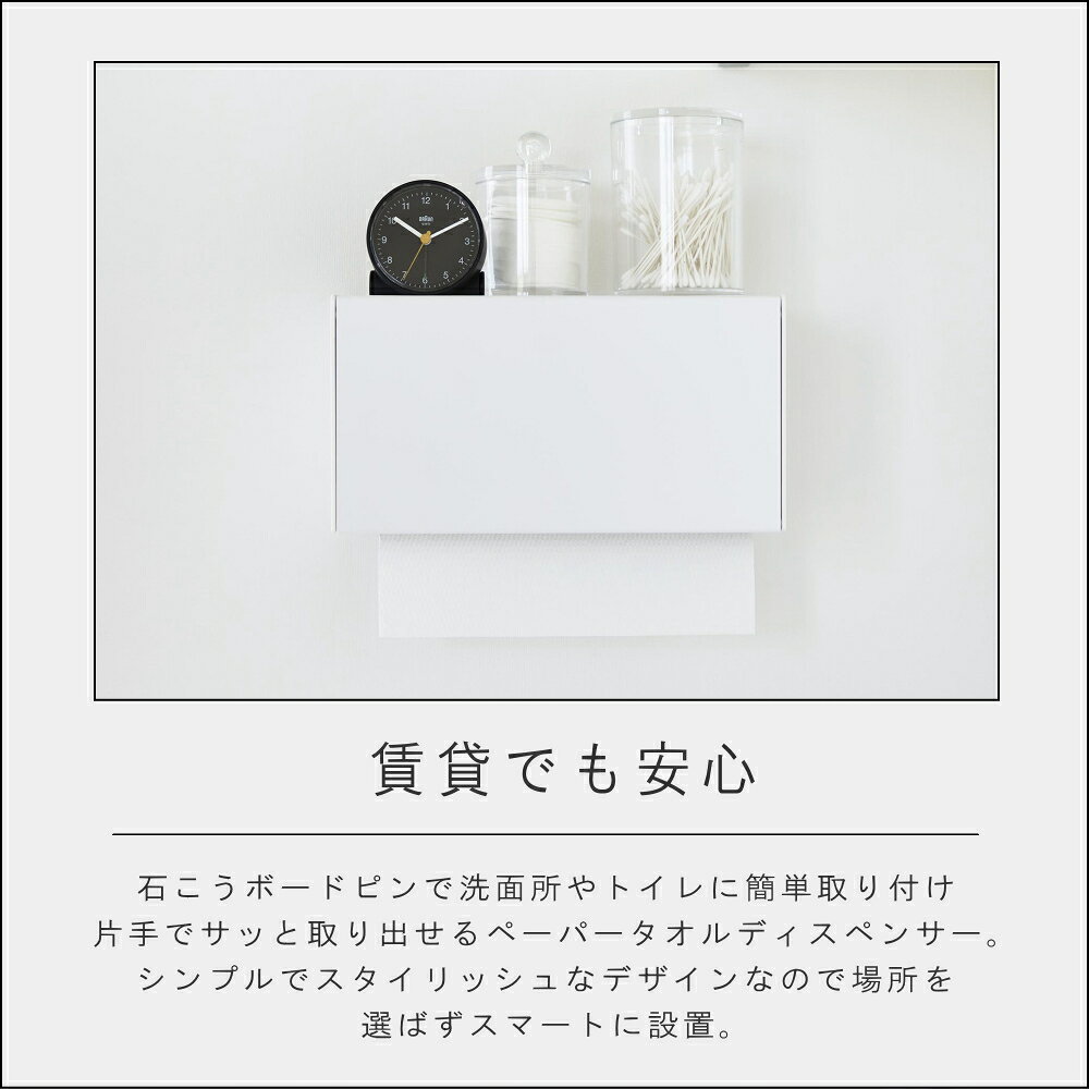( 石こうボード壁対応 トレー付き ペーパー タオル ディスペンサー タワー ) tower 山崎実業 公式 オンライン 通販 ティッシュケース トイレ 芳香剤 壁面 洗面収納 ペーパーホルダーコンロ 調味料 スパイス ボトル 人工浮かせる 白 黒 2003 2004 [2]