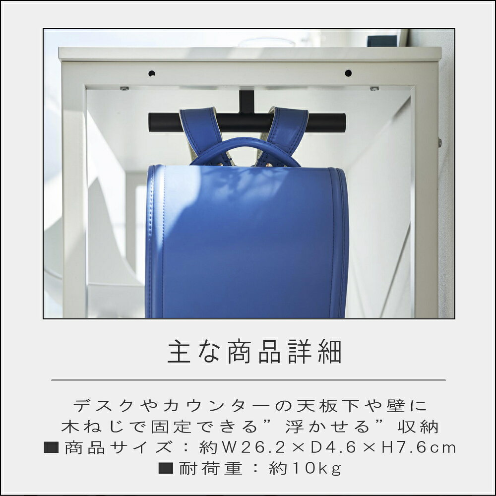 【特典付】( デスク下 ランドセル & リュック ハンガー タワー ) tower 山崎実業 公式 子供部屋 寝室 リビング 一人暮らし トートバック バック 引っ掛け 勉強机 キッチンカウンター 壁面 玄関 収納 シンプル おしゃれ モノトーン ホワイト ブラック 白 黒 2032 2033