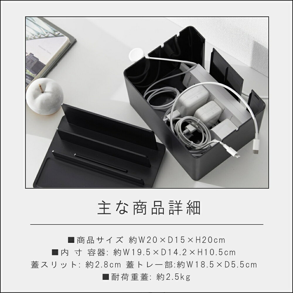 ( 充電ステーション タワー ) tower 山崎実業 公式 オンライン 通販 サイト 壁面収納 タブレット ガジェット スマホ 充電器 携帯 充電 電源 タップ 隠す スマートウォッチ 寝室 ラック 収納 マンション シンプル ナチュラル ホワイト ブラック 白 黒 2194 2195 n-raffine-10010580 雑貨ショップ ラフィネ サンプル画像2