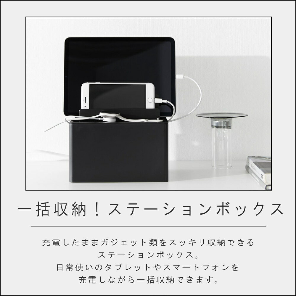 ( 充電ステーション タワー ) tower 山崎実業 公式 オンライン 通販 サイト 壁面収納 タブレット ガジェット スマホ 充電器 携帯 充電 電源 タップ 隠す スマートウォッチ 寝室 ラック 収納 マンション シンプル ナチュラル ホワイト ブラック 白 黒 2194 2195 n-raffine-10010580 雑貨ショップ ラフィネ サンプル画像3