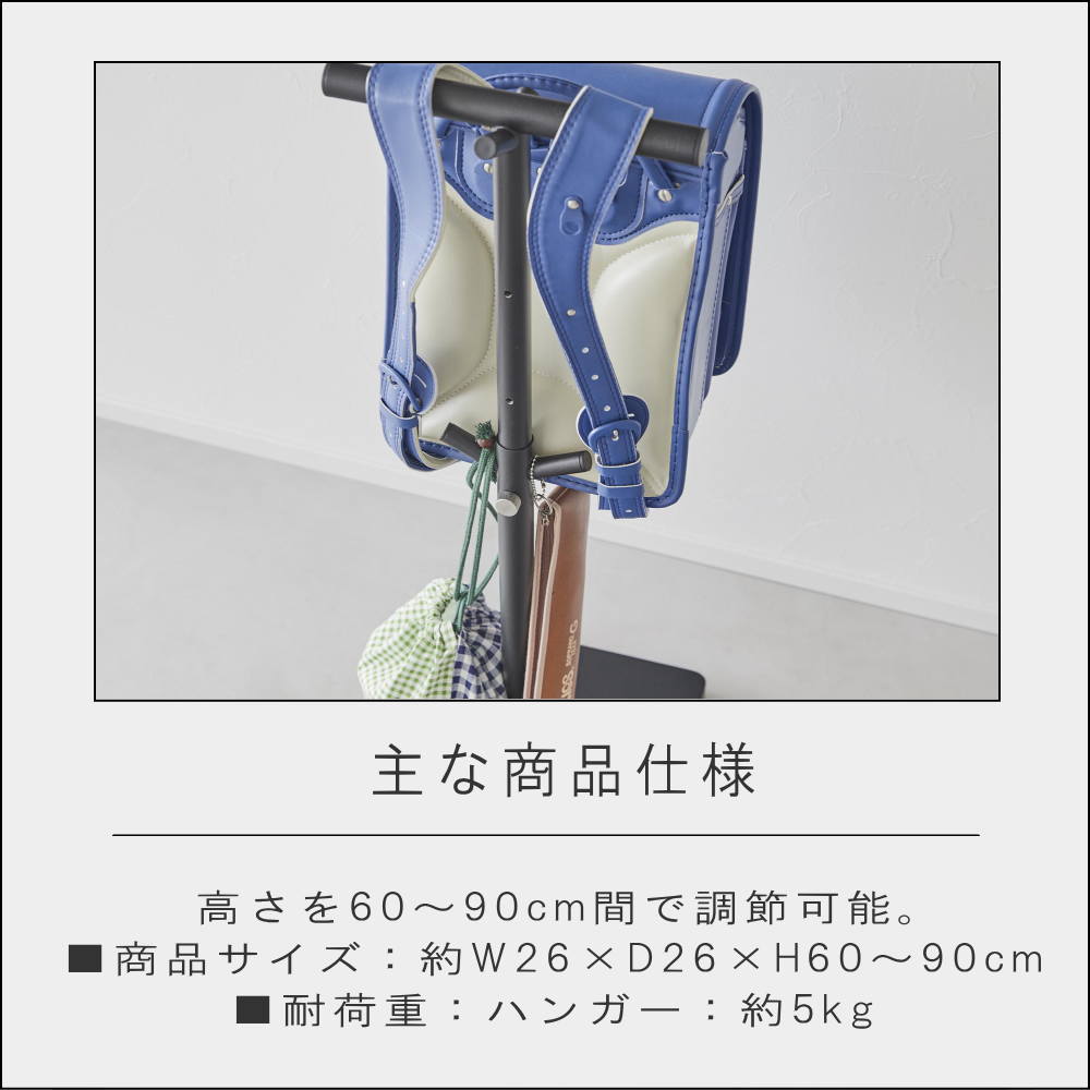 【特典付】( 伸縮 ランドセル スタンド タワー ) tower 山崎実業 公式 オンライン 通販 バッグ リュック ハンガー 引っ掛け 制服 洋服 コート 鞄 カバン 通学 通勤 入学 入園 収納 体操着 水筒 帽子 制服 おしゃれ シンプル ホワイト ブラック 白 黒 4549 4550 [2]