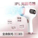 【お買い物マラソン 】脱毛 自宅 脱毛器 家庭用 全身脱毛 メンズ 光 脱毛 ipl 光脱毛器 フラッシュ式脱毛器 脱毛機 VIO 脱毛器 顔 vio ipl 美顔器 フラッシュ レーザー脱毛器 脱毛機器 脱毛機 光美容器 光脱毛 ipl家庭用脱毛器 IPL 脱毛器 プレゼント 送付無料