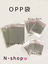なんと!!200枚セット!! 梱包用OPP袋 6×8cm 高品質 良品 他サイズあります梱包 opp 袋 透明 小さめ たくさん ラッピング