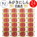 みがきにしん 甘露煮 缶詰め 缶詰 おかず おつまみ セット ご当地 お取り寄せ 木の屋 酒の トピック インスタント食品 缶詰 備蓄用 キャンプ 弁当 長期保存 早割 母の日 父の日 プレゼント ギフト 内祝い 非常食 コロナ対策 170g×24缶