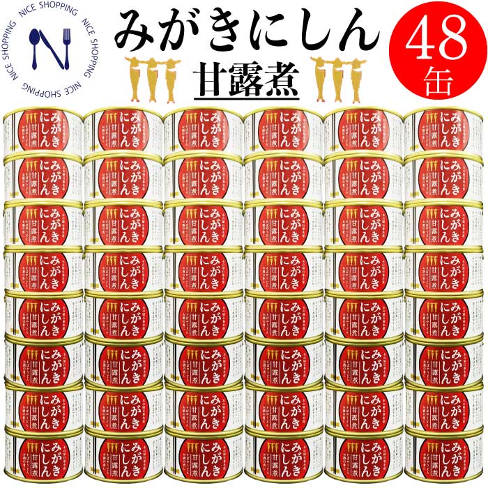 みがきにしん 缶詰 甘露煮 缶詰め おかず おつ...の商品画像