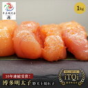 【※エントリーで必ず10倍ポイント進呈】博多 源 特大 辛子明太子 無着色 1kg 上切れ子 味覚賞 受賞 減塩 CAS 冷凍 福岡直送 新鮮 新商品 パスタ ...
