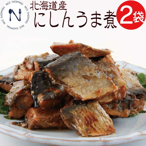 メール便 1000円ポッキリ にしんうま煮 お惣菜 佃煮 函館 中水食品 海の幸 ご飯のお供 酒の肴 おかず 北海道 郷土料理 無添加 常温 セット 詰め合わせ 保存 盛り付け お弁当 早割 母の日 父の日 プレゼント ギフト 内祝い 送料無料 非常食 コロナ対策 備蓄 120g×2p