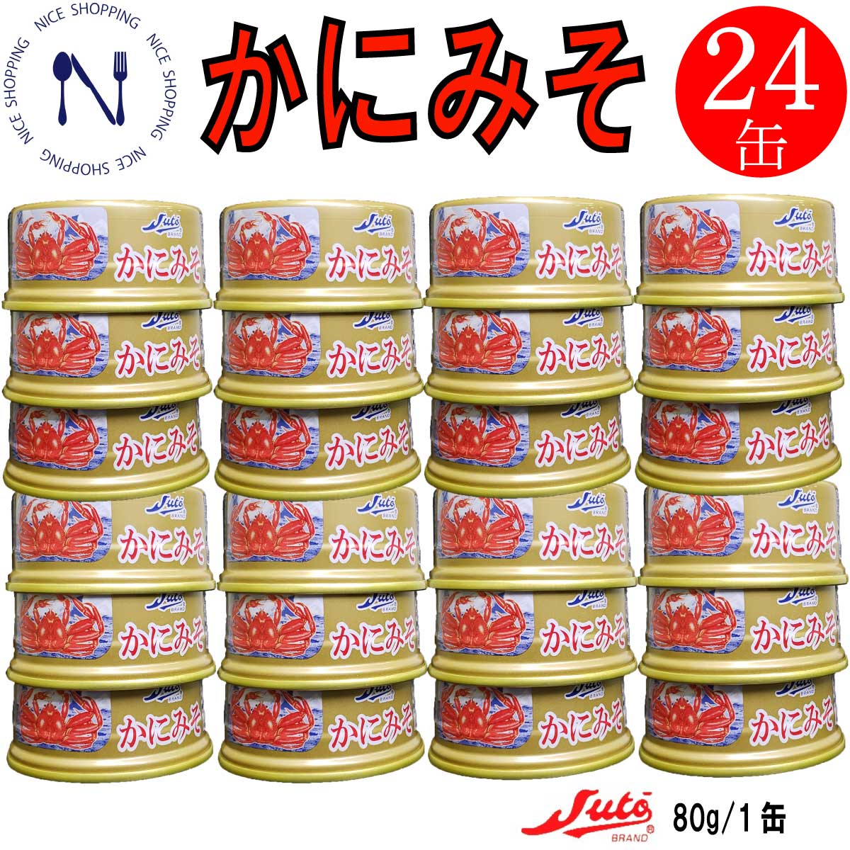 【※エントリーで必ず10倍ポイント進呈】かにみそ ずわい蟹 缶詰 北海道 厳選 新鮮蟹味噌 甲羅 ずわいかに 濃厚 缶詰め 家呑み おかず おつまみ セット プレゼント ギフト 内祝い コロナ対策 備蓄 ストー 送料無料 80g×24缶