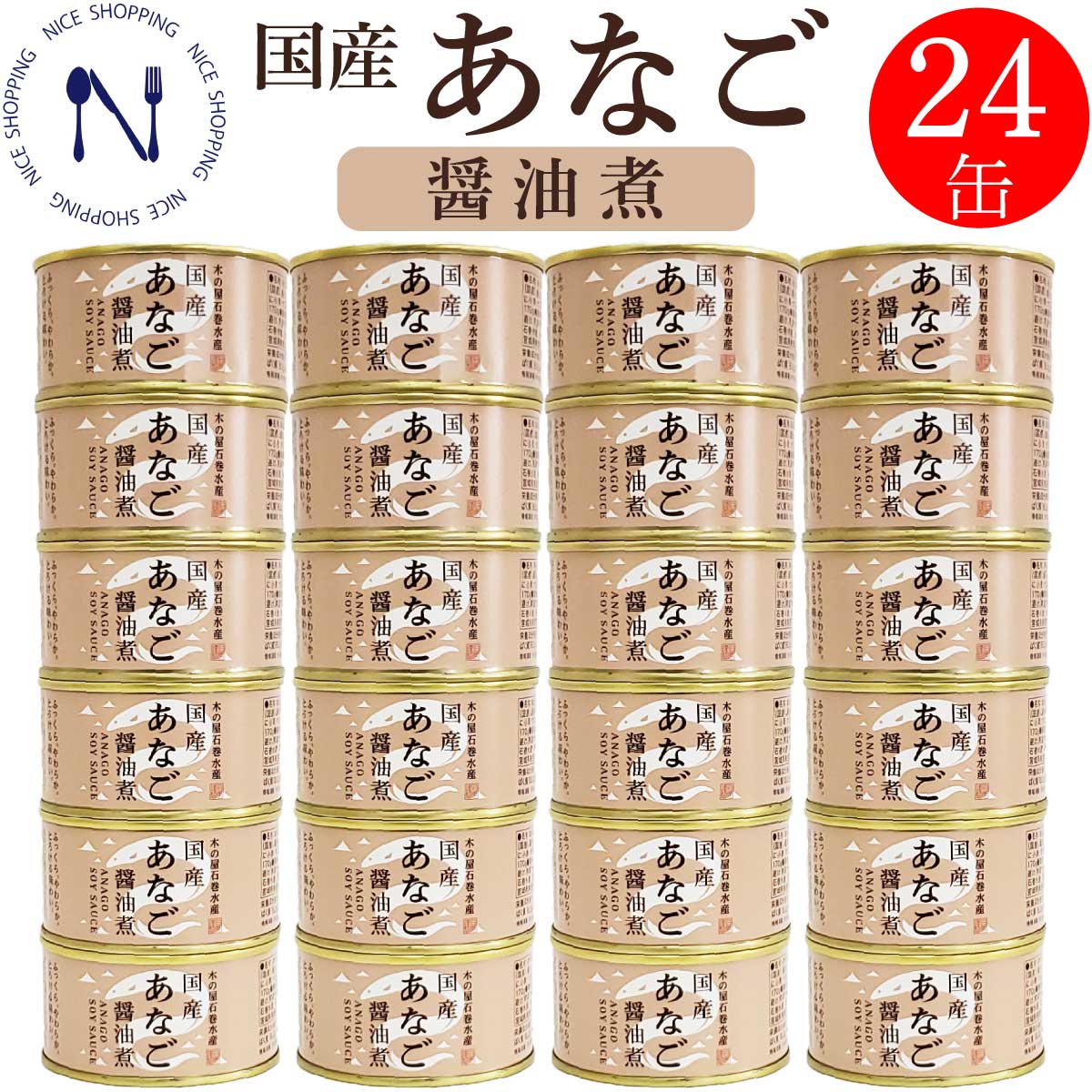 木の屋 石巻水産 国産 あなご 醤油煮缶詰 穴子 宮城県 新鮮 セット おかず 缶詰 備蓄用 酒の肴 贈り物 炊き込みご飯 トピック おつまみ インスタント食品 キャンプ 弁当 長期保存 早割 母の日 父の日 プレゼント ギフト 内祝い 非常食 コロナ対策 備蓄 170g×24缶
ITEMPRICE