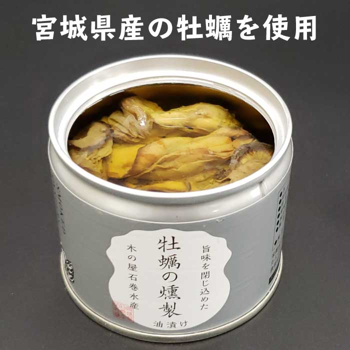 【スーパーセール割引】木の屋 石巻 牡蠣 油漬け 缶詰 おかず おつまみ セット お取り寄せ 国産 炊き込みご飯 トピック インスタント食品 キャンプ 弁当 非常食 長期保存 早割 母の日 父の日 プレゼント ギフト 内祝い 非常食 コロナ対策 備蓄 115g×12缶