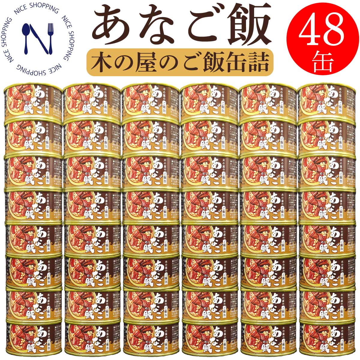 【新発売】【スーパーセール割引】木の屋 石巻水産 国産 あなご飯 穴子 缶詰 備蓄用 宮城県 新鮮 セット おかず 酒の肴 贈り物 炊き込みご飯 トピック おつまみ インスタント食品 キャンプ 弁…