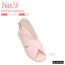 【定番】【返品不可商品】ナースサンダル NO,9 合成レザー...