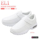 【返品不可商品】ナースシューズ ナースサンダル EL1 帯電...