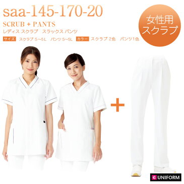 【5,400円以上ご購入で送料無料】【上下セット】レディス 半袖 スクラブ + スラックス パンツ 股下フリー(80センチ) 145 + 170-20【白衣 女性用 診察衣 診察着 ドクター 医師】KAZEN/カゼン