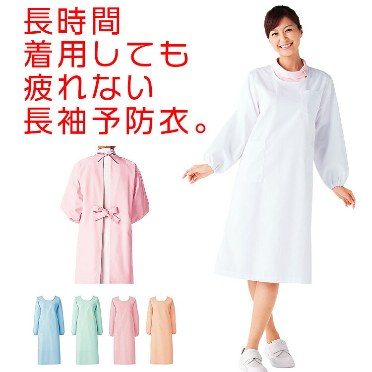 スクラブ 兼用 半袖 シトラスイエロー 72-623/プロ用/新品/小物送料対象商品