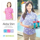 【5,400円以上ご購入で送料無料】アロハシャツハイビスカス...