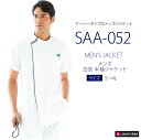 【ケーシー白衣 メンズ】 ホワイト×ネイビー ストレッチ 工業洗濯可 制菌 スケ防止 ジップスクラブ 制菌 防透 S〜4L 看護師/医師診察着 男性用 カゼン(...