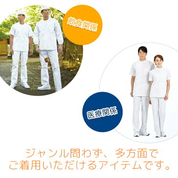メンズ白衣 スラックス 白パンツ (股下フリー)【医療白衣/ドクターウェア】【ウエスト70〜110cm】【双糸ツイル】【カゼン/KAZEN】【ノータック】 SAA430-49