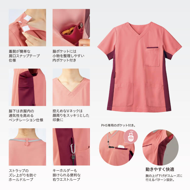 【医療用スクラブ 男女兼用】制電「汗染み防止」制菌 SS〜9L 7色 ナースウェア / ...