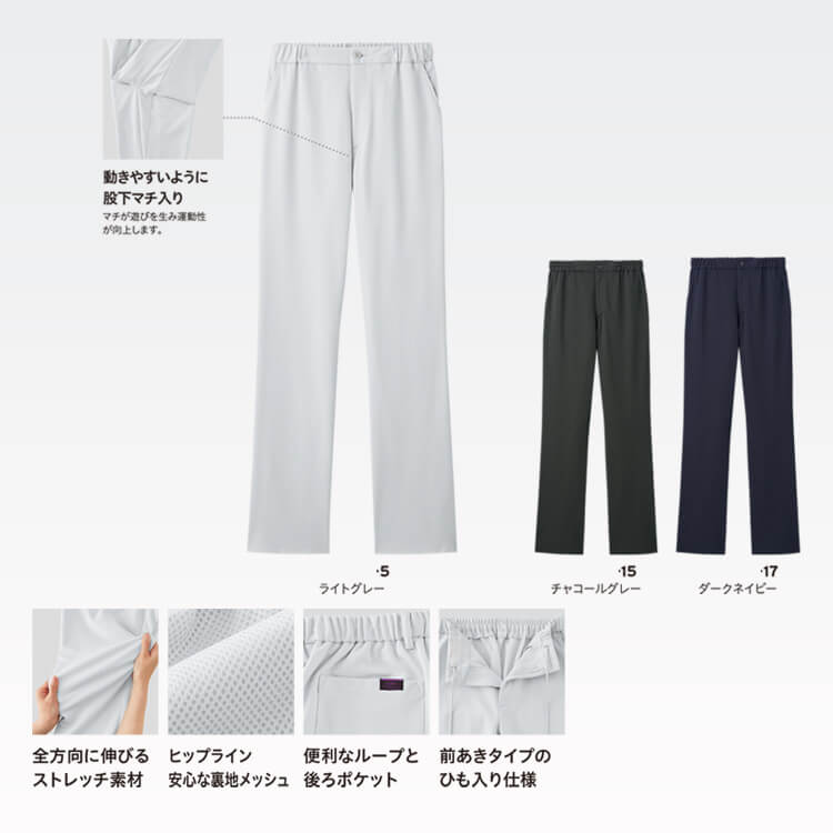 【スクラブ パンツ】男女兼用「動作がスムーズ ニット素材」 吸汗速乾 SS〜4L 3色 ...