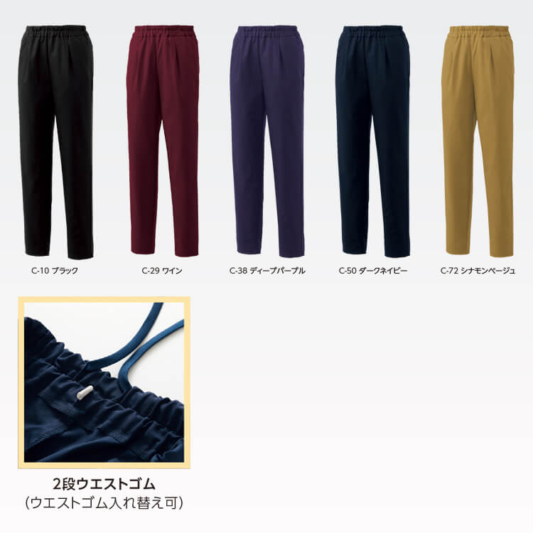 【スクラブパンツ レディース】「ストレッチ＆抗菌」 S〜3L 5色 女性用/看護師ズボン