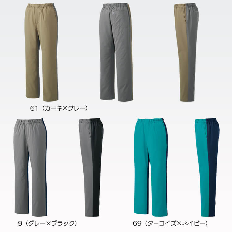 【ミズノ スクラブパンツ 男女兼用】 MIZUNO・軽量ストレッチ・制菌加工・SS〜5L 3...