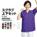 楽天ユニフォームのイーユニフォーム【スクラブ白衣 PANTONE】【お得な上下セット】パンツ 7000sc 6014sc FOLK フォーク 24色展開 医療 医療用白衣 医療用 半袖 大きいサイズ ドクター パントン パントーン