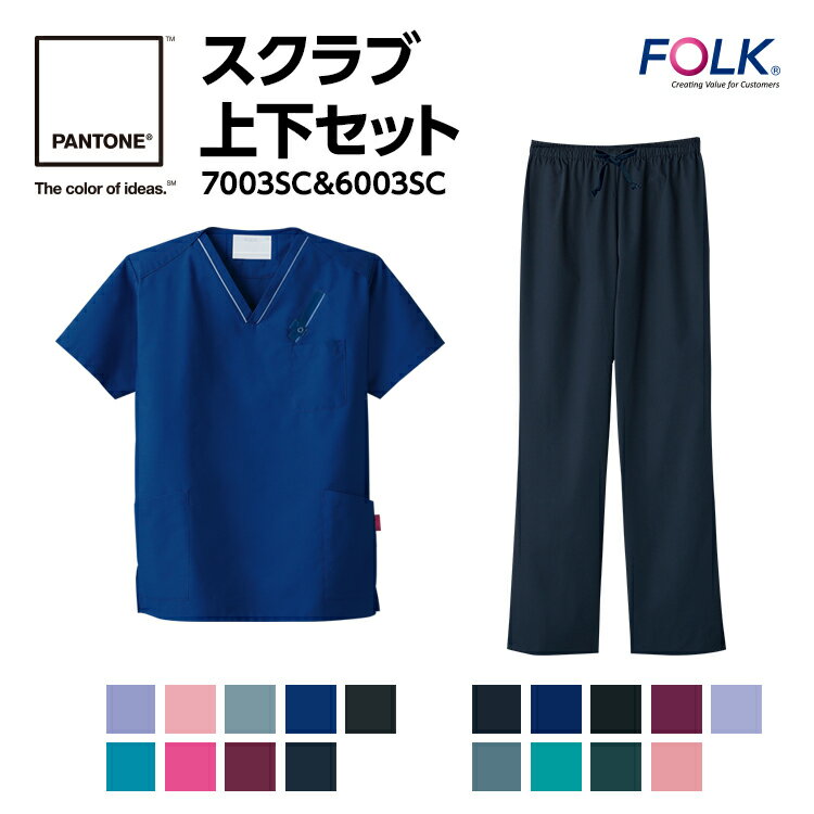 【医療スクラブ PANTONE】PHS用ポケット付き スクラブ＆男女兼用パンツ 7003SC 6003SC 上下セット ドクター 男女兼用…