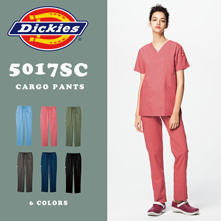 Dickies ディッキーズ デッキーズ スクラブ カーゴパンツ 男女兼用 レディース 女性 5017SC 日本規格 【ストレッチ】 【6色】 【白衣】