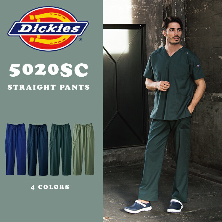 医療 5020sc ストレートパンツ ボトムス DIckies ディッキーズ デッキーズ 白衣 男女兼用 メンズ レディース 男性 女性