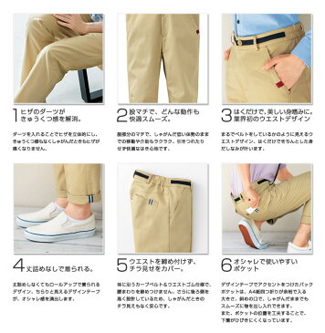パンツ kah-hm2695 ヒザにストレスゼロ。きちんと感と動きやすさがUPした、綿混スクワットチノ【介護 看護 ケアスタッフ 訪問看護】ユニセックス 男女兼用