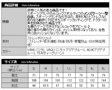 【ルコック】男性用ストレッチケーシー 白衣 サイドファスナー バニラ バニラ-ネイビー ブルー グリーン バニラ-ブルー 医療 医師 メンズ