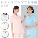 【ナース白衣 レディース】 フロントファスナー・防透・吸汗 レディス 白衣 機能的なポケットが魅力 診察衣 診察着 ドクター 医師 ケーシー