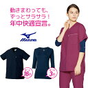 【スクラブ白衣 ミズノ MIZUNO】MZ0018 MZ0134定番 スクラブインナー ダークネイビー ブラック ネイビー 半袖 スクラブ & レディース アン...
