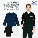【ミズノスクラブインナー メンズ】 MIZUNO 七分袖 Vネック・アンダーシャツ S〜4L 白 黒 ネイビー 医師/看護師 男性用 ※アンダーウェアは衛生商品...