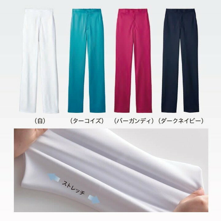 【医療白衣ズボン】男女兼用「ウエスト半ゴム仕様」ストレッチ素材 SS〜9L 4色 / ...