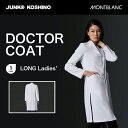 【ドクターコート レディース】 ジュンコ コシノ シングル 軽量ストレッチ白衣 S〜3L 診察着女性用 (レディス・ロング)JK111-11【制菌加工 軽量スト...