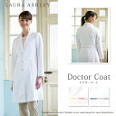 【LAURA ASHLEY/ローラアシュレイ】レディスドクターコート LW102 長袖 白衣 医療 エステ サロン おしゃれ かわいい ドクター 医師 医院 病院 クリニック 診察衣 ドクターコート ユニフォーム 女性 レディース 花柄 フェミニン