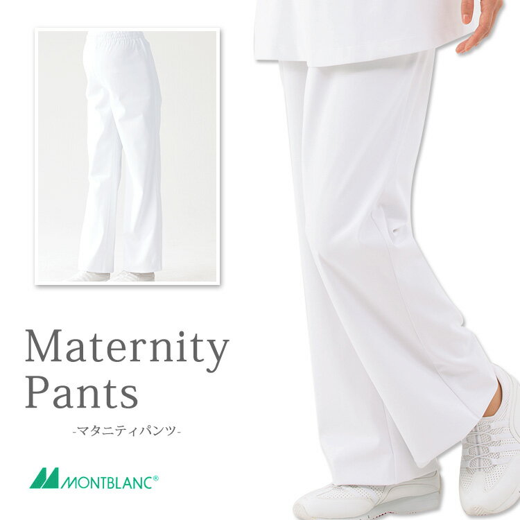 【マタニティ白衣 パンツ】 看護師 妊婦ズボン・総ゴム・制菌・防透け・裏綿トリコット/M～LL　73-1071..