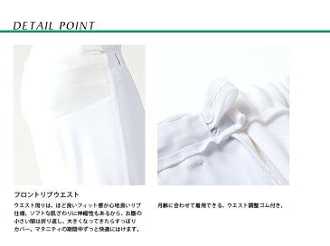 【マタニティ白衣パンツ】 医療白衣マタニティナース服 M〜L ポリ85% 綿15%