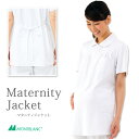 【マタニティ白衣】ホワイト M~LL 防透け 制菌 裏綿トリコット ナース服 看護制服 住商モンブラン 73-1572