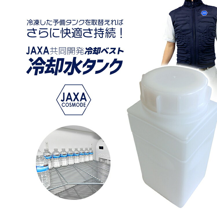 楽天市場】jaxa 冷却ベストの通販