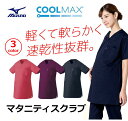 【医療スクラブ マタニティ】白衣 全6色 マタニティスクラブ 医療 女性 レディース 半袖 医療用マタニティ白衣